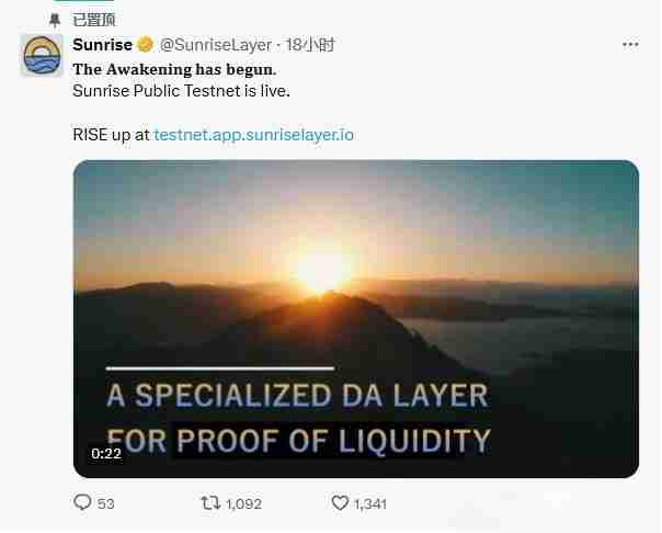 Sunrise(RISE币) 空投指南+Sunrise交互教程